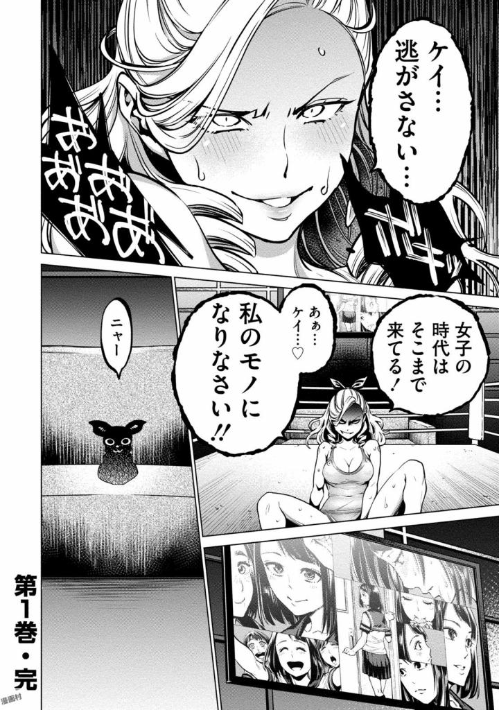 どるから,石井馆长变妹了 Chap 5 - Next Chap 6