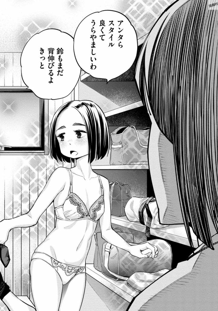 どるから,石井馆长变妹了 Chap 5 - Next Chap 6