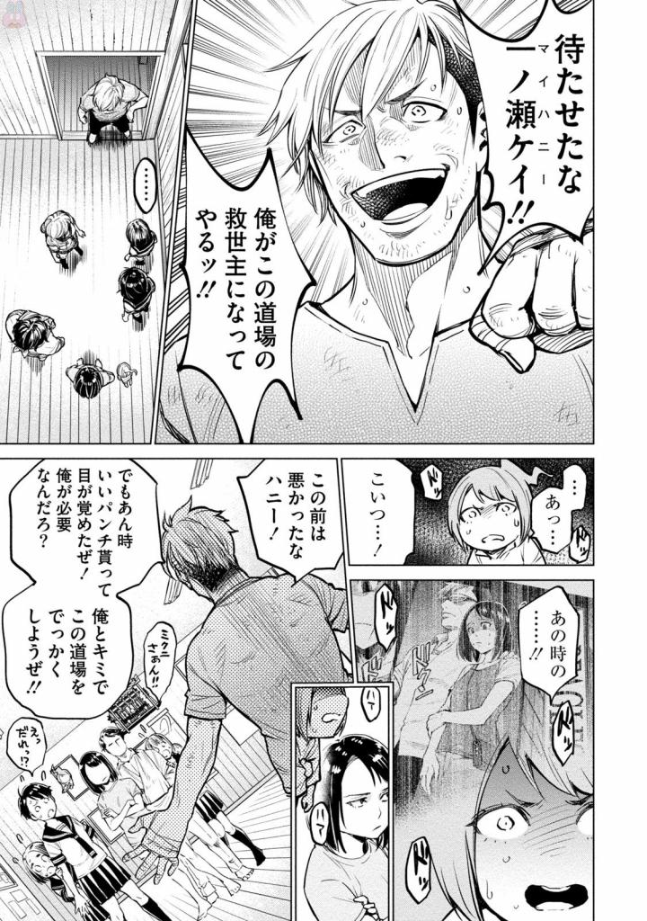 どるから,石井馆长变妹了 Chap 5 - Next Chap 6