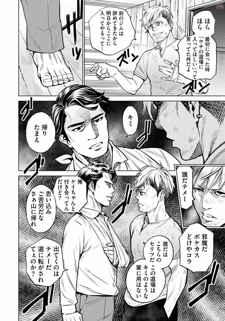 どるから,石井馆长变妹了 Chap 5 - Next Chap 6
