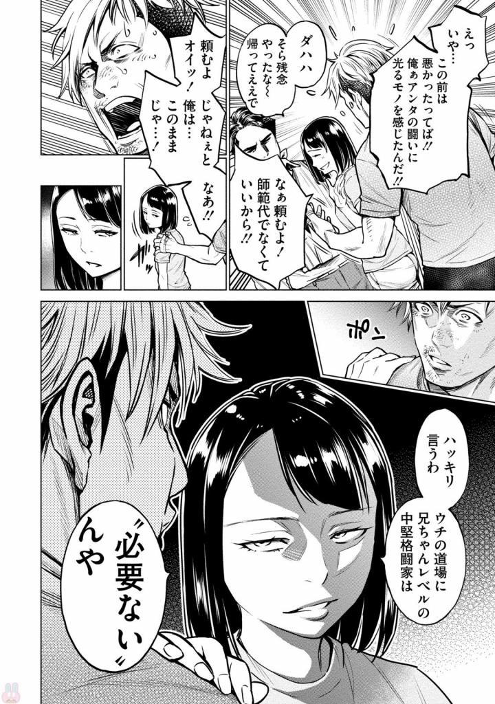 どるから,石井馆长变妹了 Chap 5 - Next Chap 6