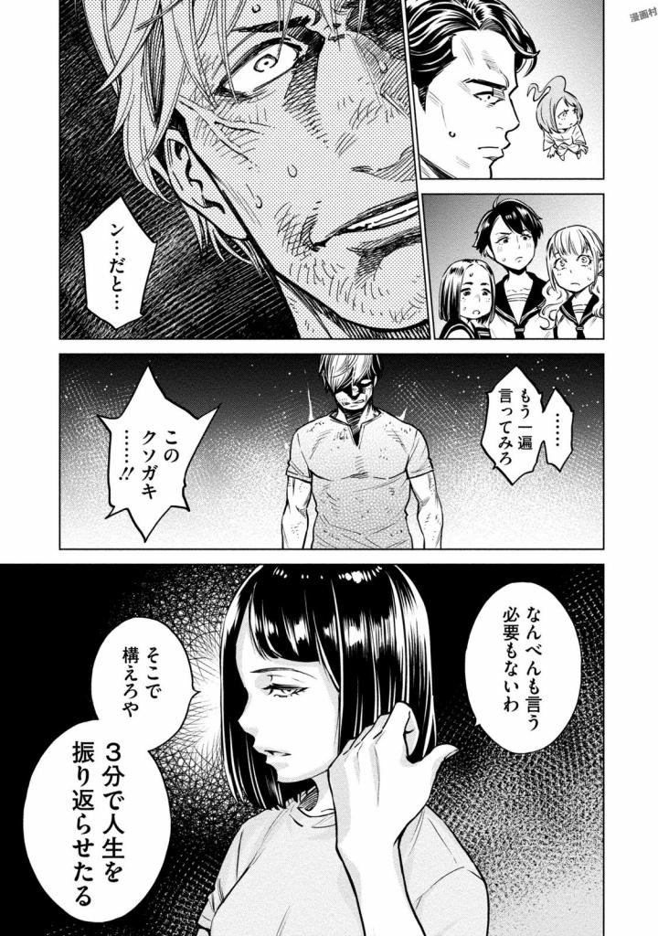 どるから,石井馆长变妹了 Chap 5 - Next Chap 6