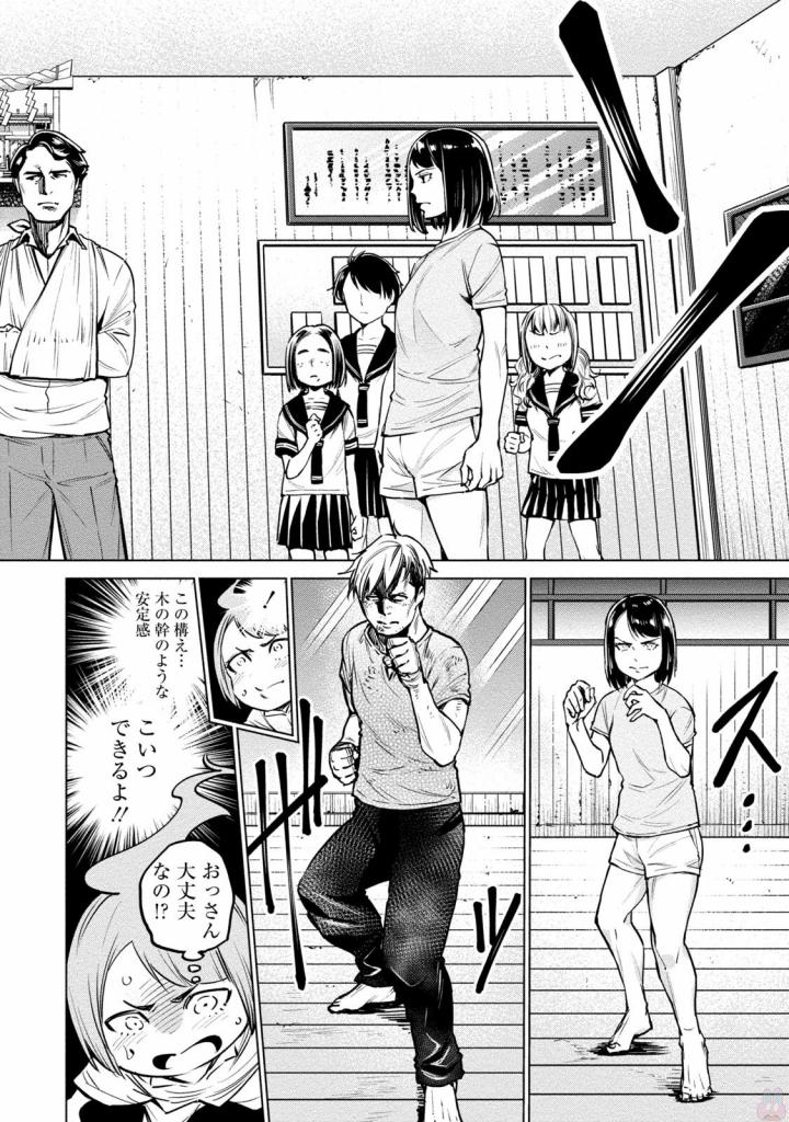 どるから,石井馆长变妹了 Chap 5 - Next Chap 6