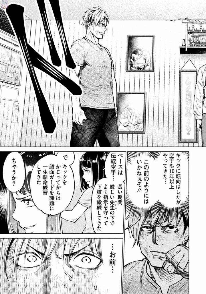 どるから,石井馆长变妹了 Chap 5 - Next Chap 6