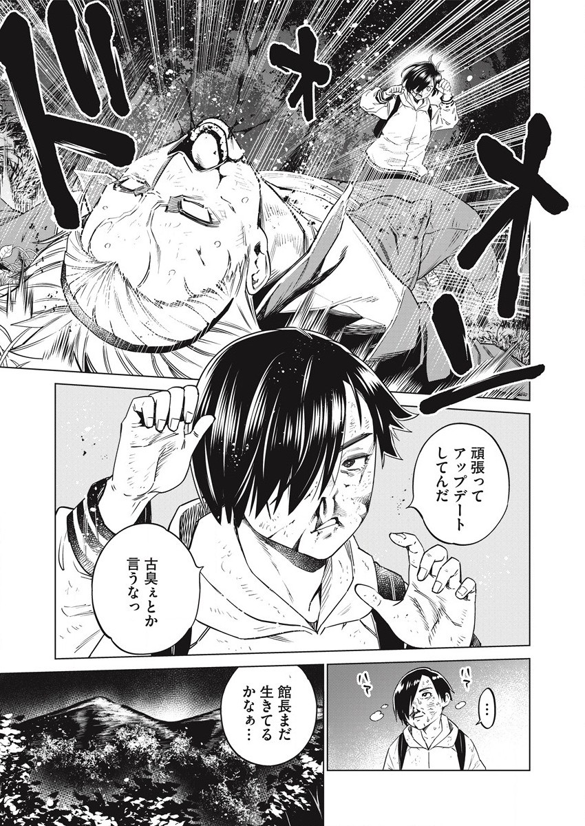 どるから,石井馆长变妹了 Chap 52 - Next Chap 53