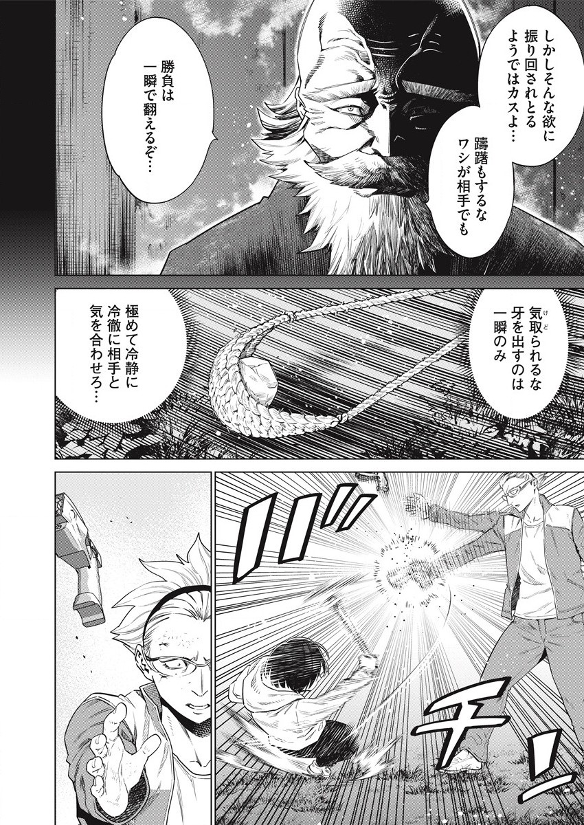 どるから,石井馆长变妹了 Chap 52 - Next Chap 53