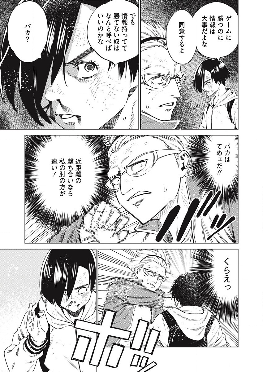 どるから,石井馆长变妹了 Chap 52 - Next Chap 53