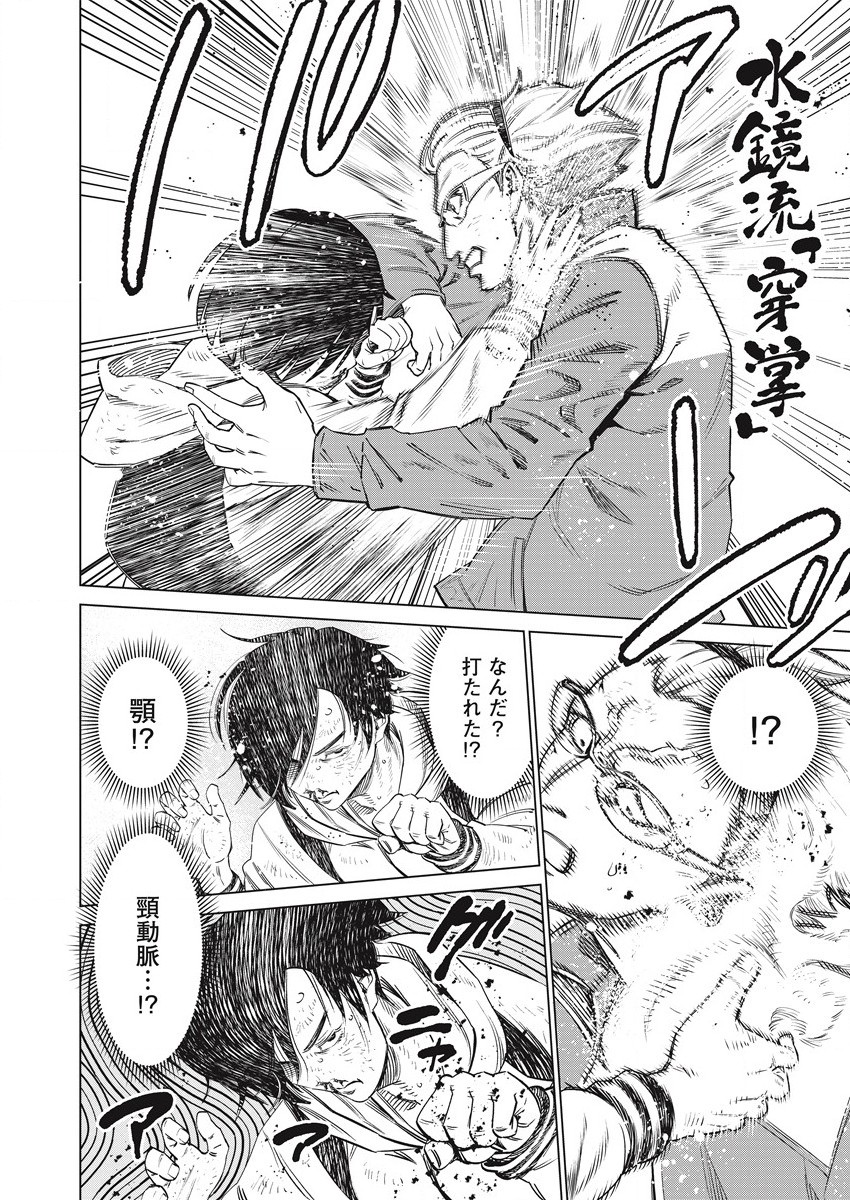 どるから,石井馆长变妹了 Chap 52 - Next Chap 53
