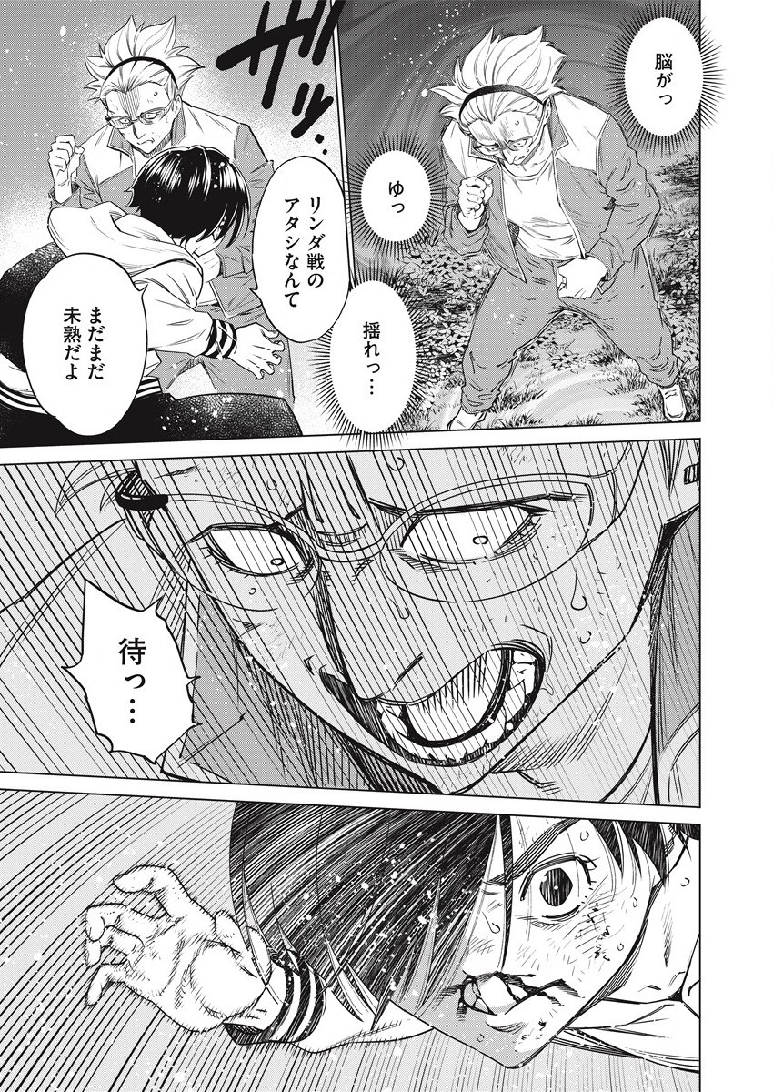 どるから,石井馆长变妹了 Chap 52 - Next Chap 53