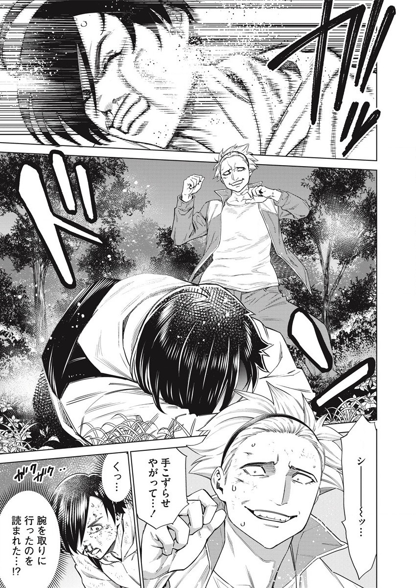 どるから,石井馆长变妹了 Chap 52 - Next Chap 53