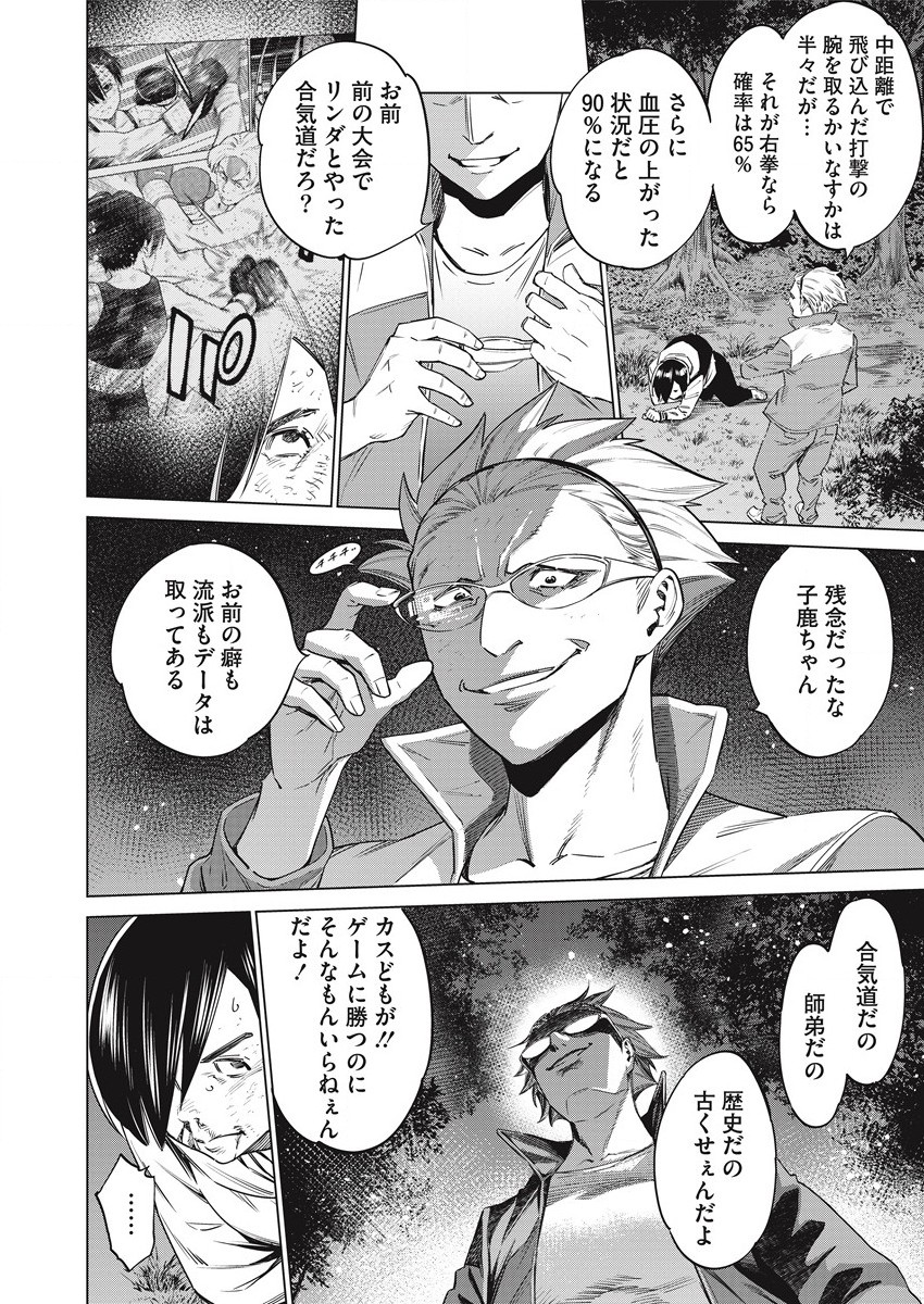 どるから,石井馆长变妹了 Chap 52 - Next Chap 53