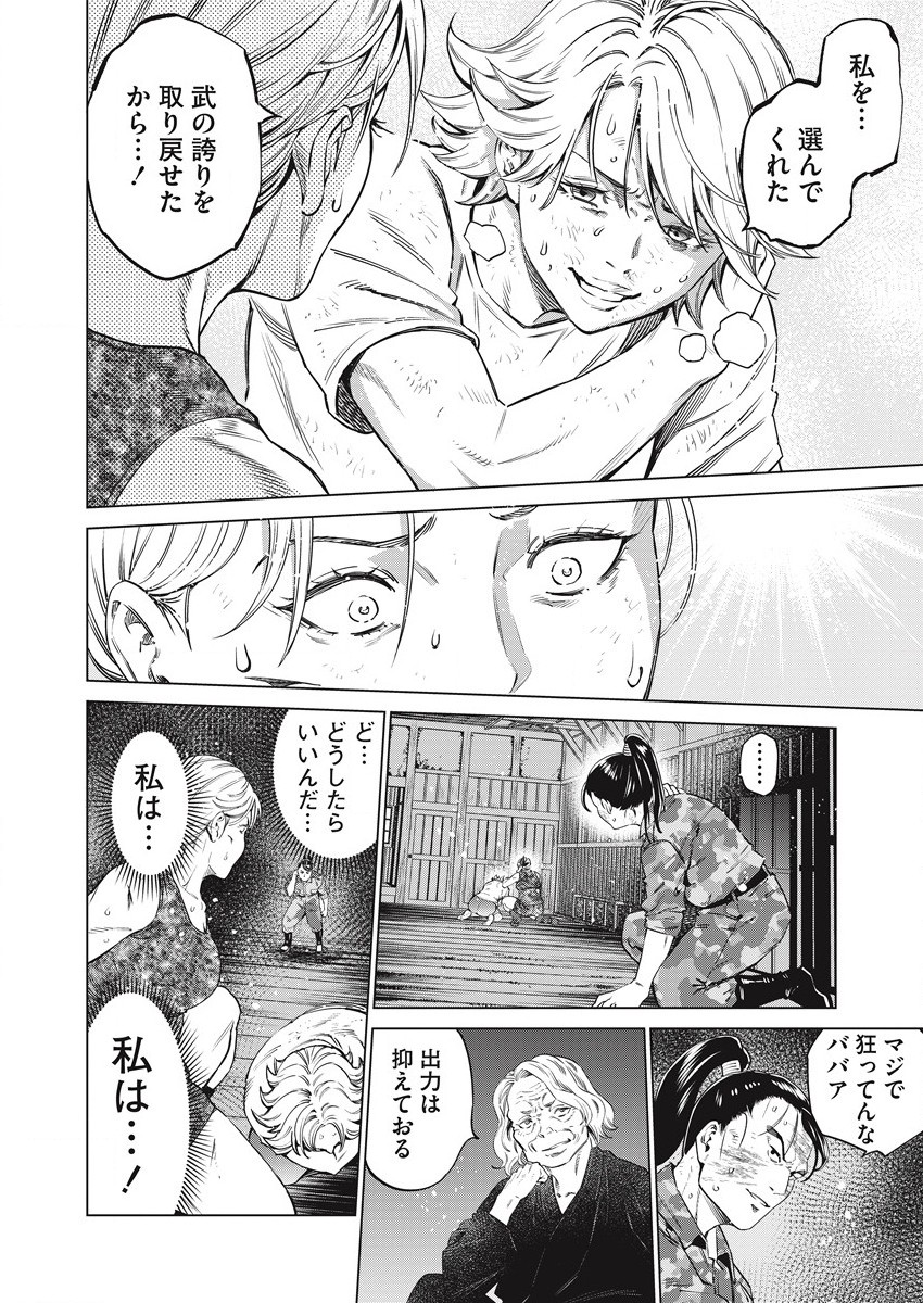 どるから,石井馆长变妹了 Chap 53 - Next Chap 54