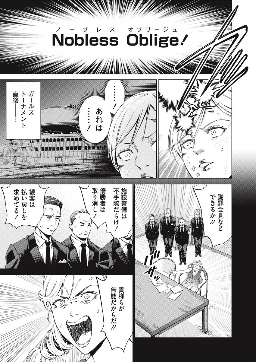 どるから,石井馆长变妹了 Chap 53 - Next Chap 54