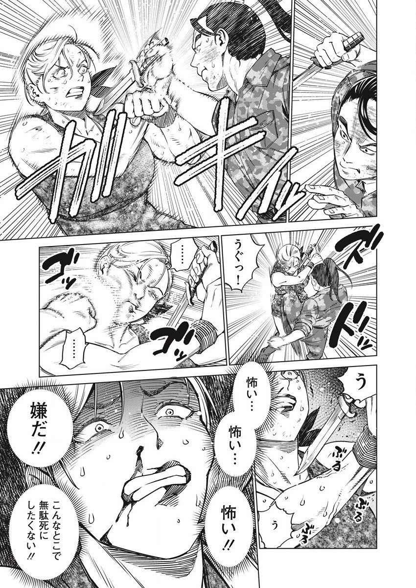 どるから,石井馆长变妹了 Chap 53 - Next Chap 54