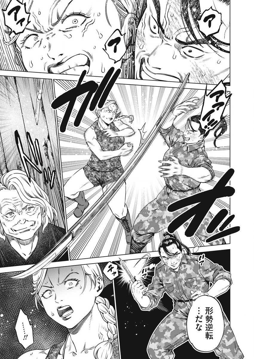 どるから,石井馆长变妹了 Chap 53 - Next Chap 54