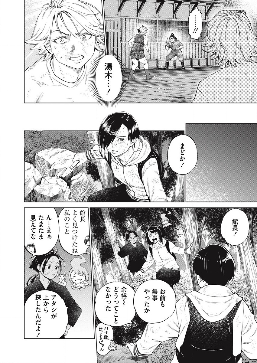 どるから,石井馆长变妹了 Chap 53 - Next Chap 54