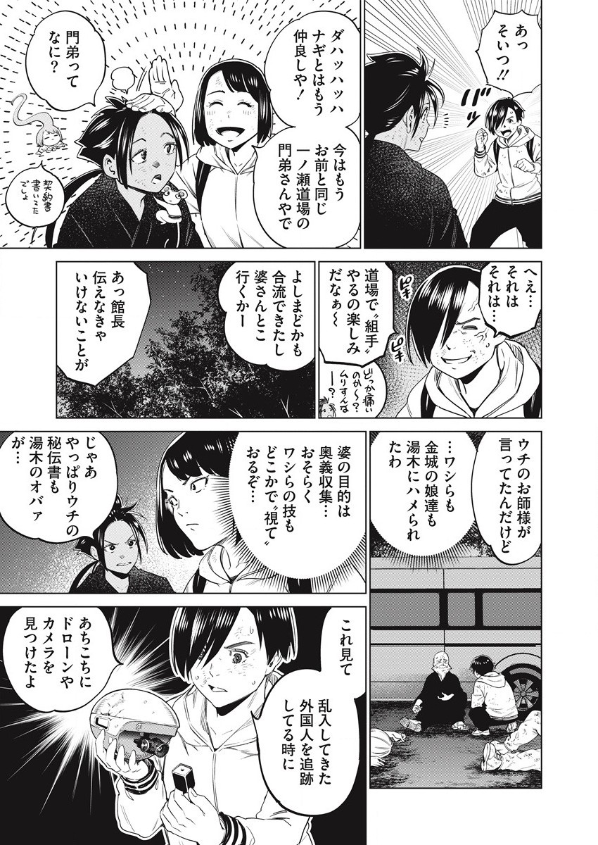 どるから,石井馆长变妹了 Chap 53 - Next Chap 54