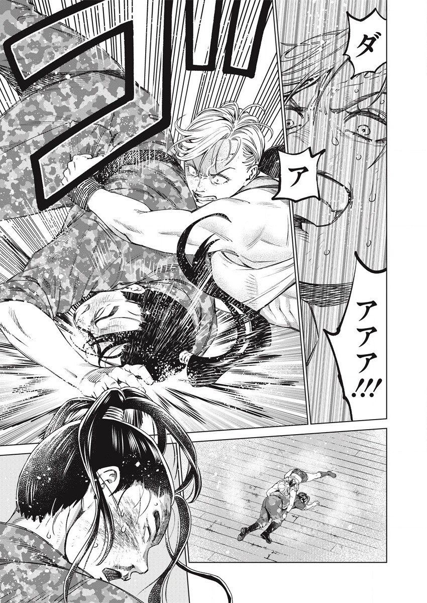 どるから,石井馆长变妹了 Chap 53 - Next Chap 54