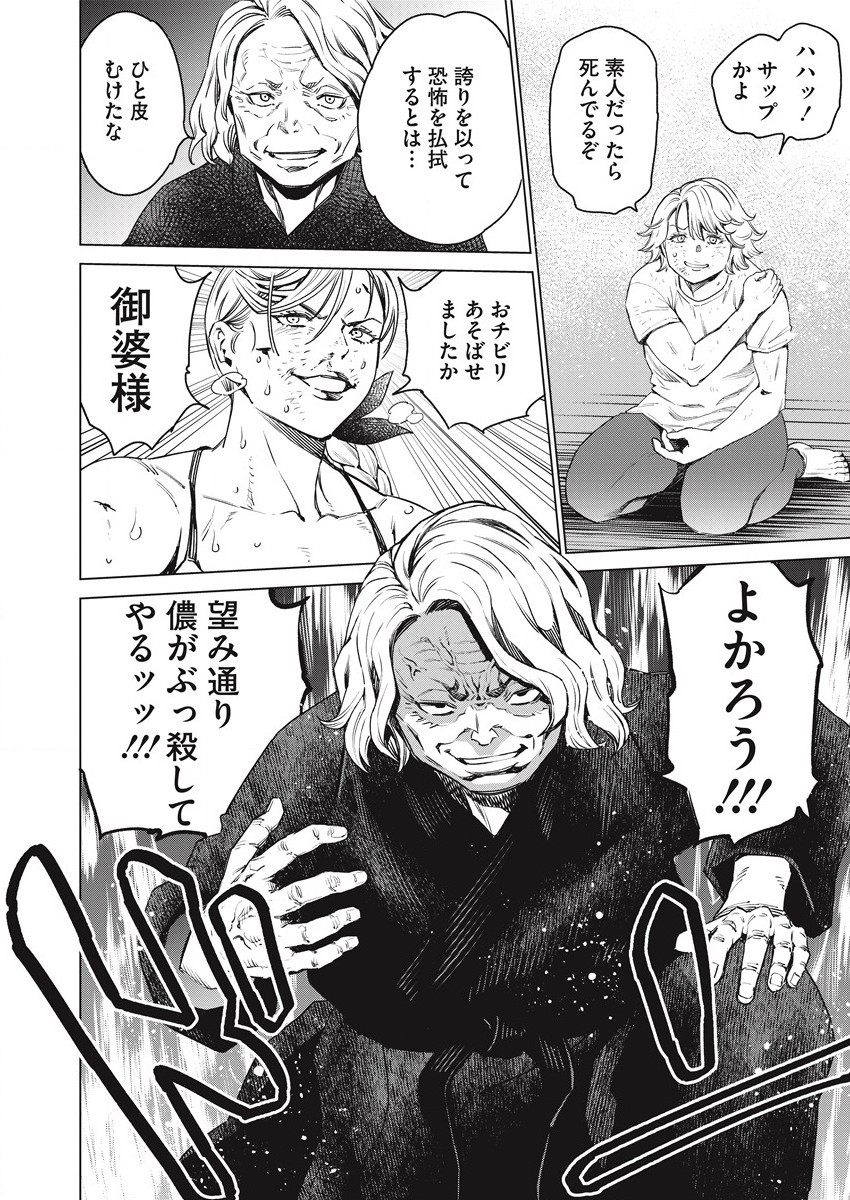 どるから,石井馆长变妹了 Chap 53 - Next Chap 54