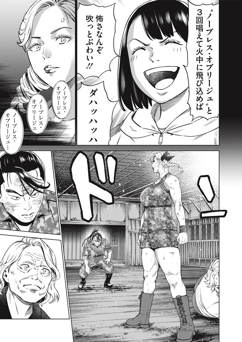 どるから,石井馆长变妹了 Chap 53 - Next Chap 54
