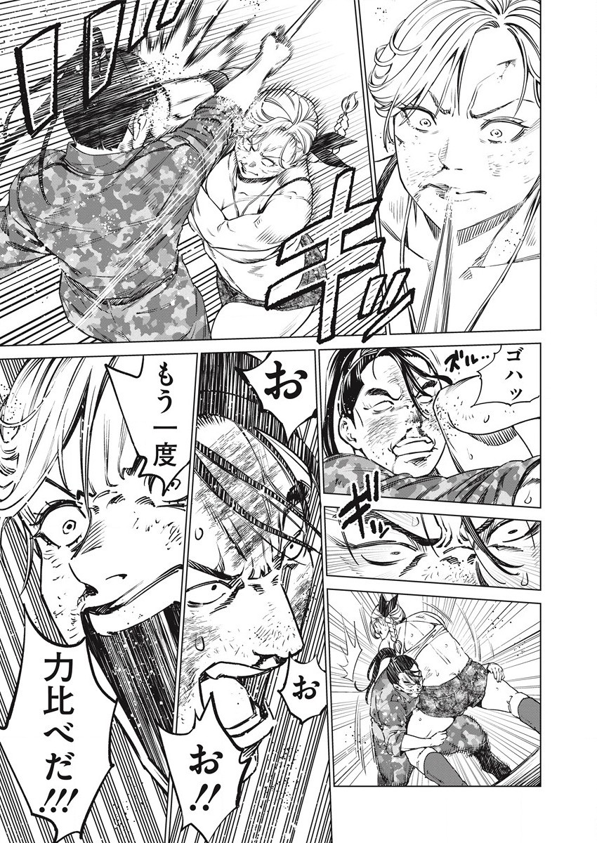 どるから,石井馆长变妹了 Chap 53 - Next Chap 54