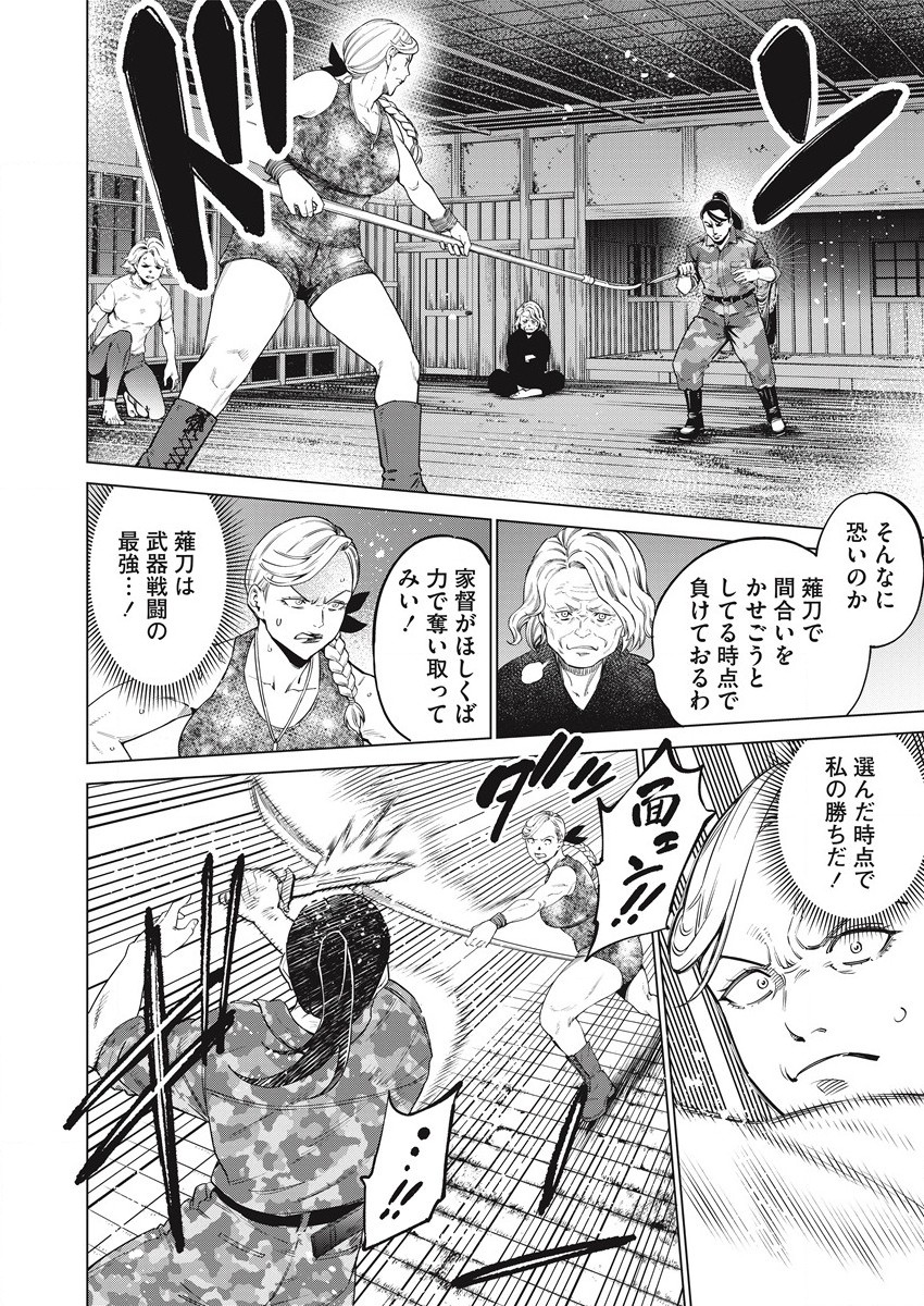 どるから,石井馆长变妹了 Chap 53 - Next Chap 54