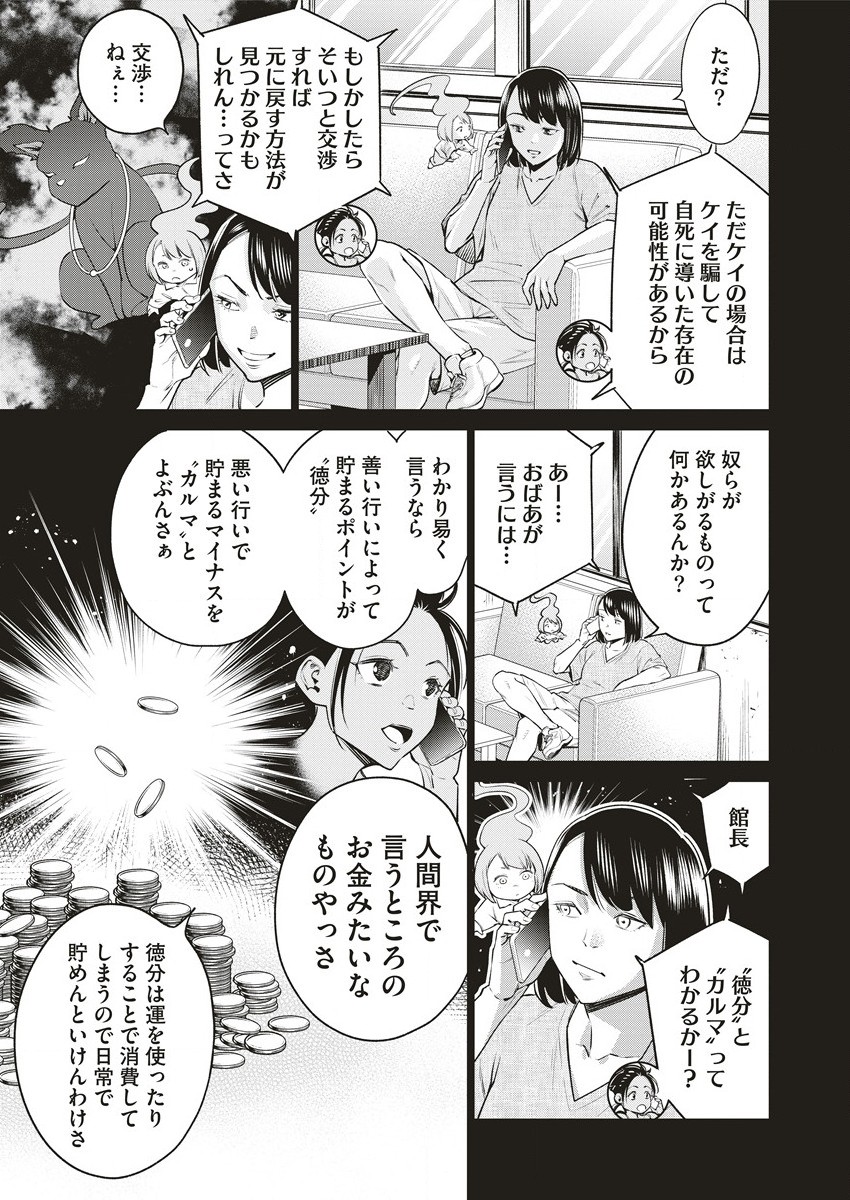 どるから,石井馆长变妹了 Chap 64.1 - Next Chap 65.1