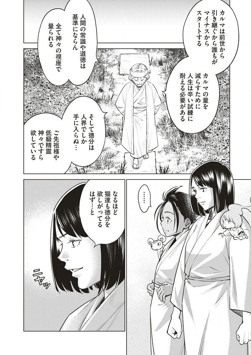 どるから,石井馆长变妹了 Chap 64.1 - Next Chap 65.1