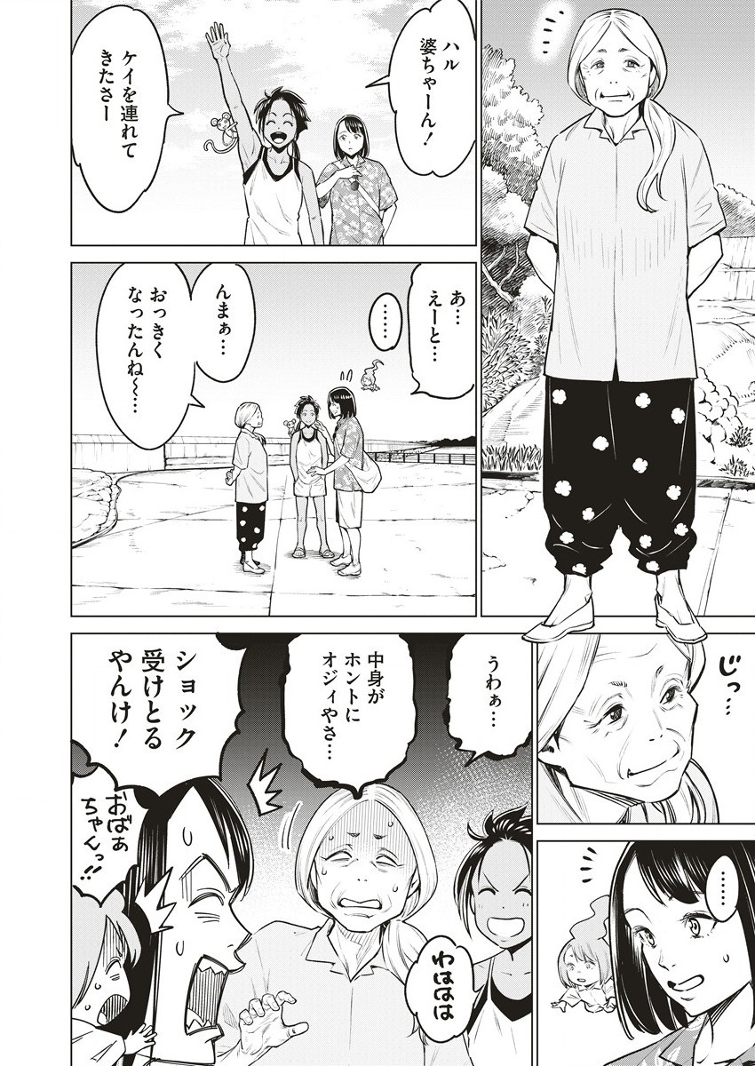 どるから,石井馆长变妹了 Chap 64.1 - Next Chap 65.1