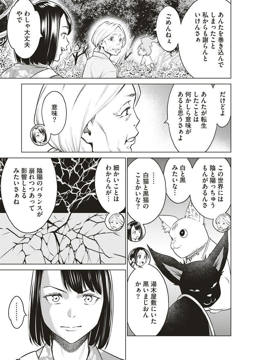 どるから,石井馆长变妹了 Chap 64.1 - Next Chap 65.1