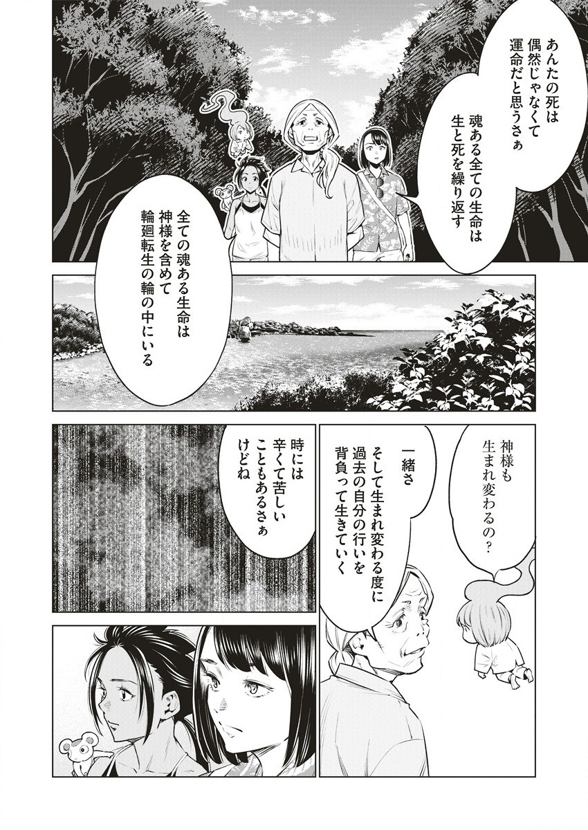 どるから,石井馆长变妹了 Chap 64.1 - Next Chap 65.1