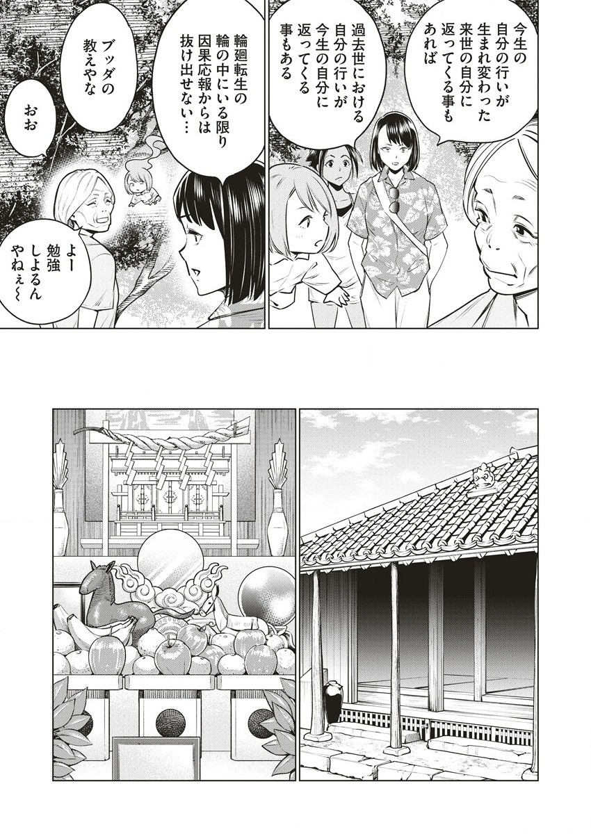 どるから,石井馆长变妹了 Chap 64.1 - Next Chap 65.1