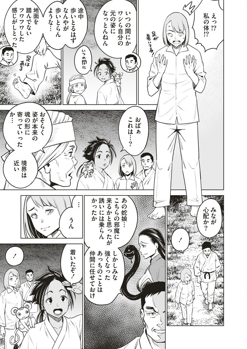どるから,石井馆长变妹了 Chap 64.2 - Next Chap 65.2