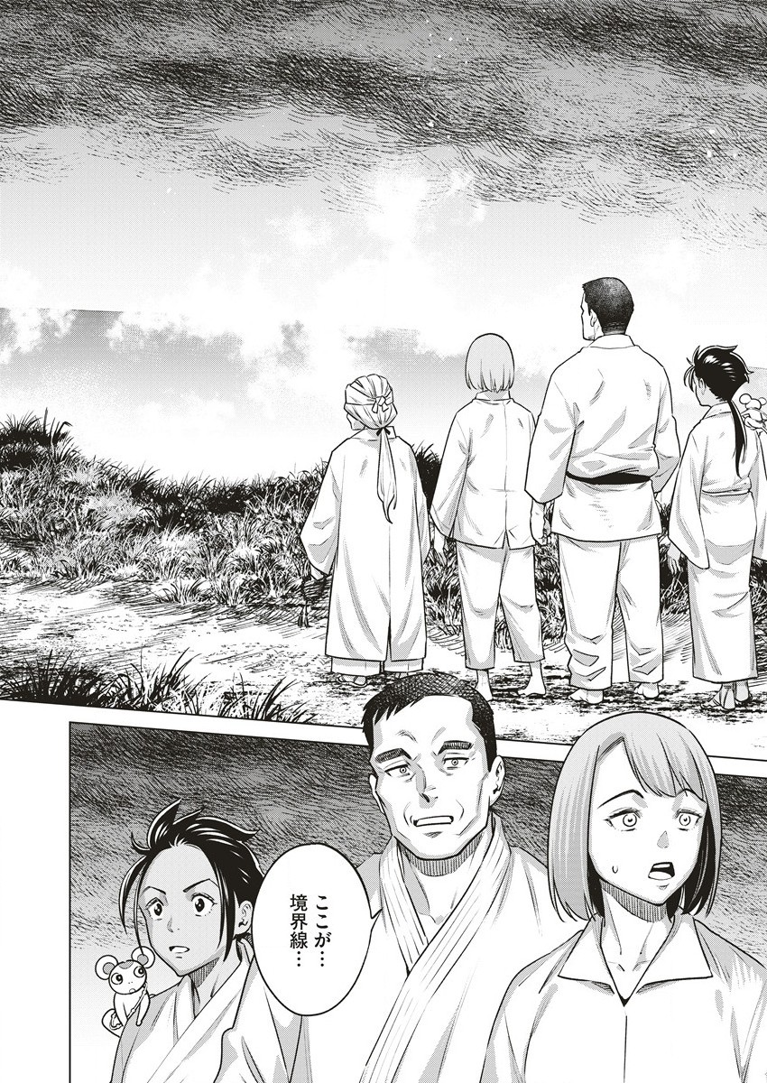 どるから,石井馆长变妹了 Chap 64.2 - Next Chap 65.2