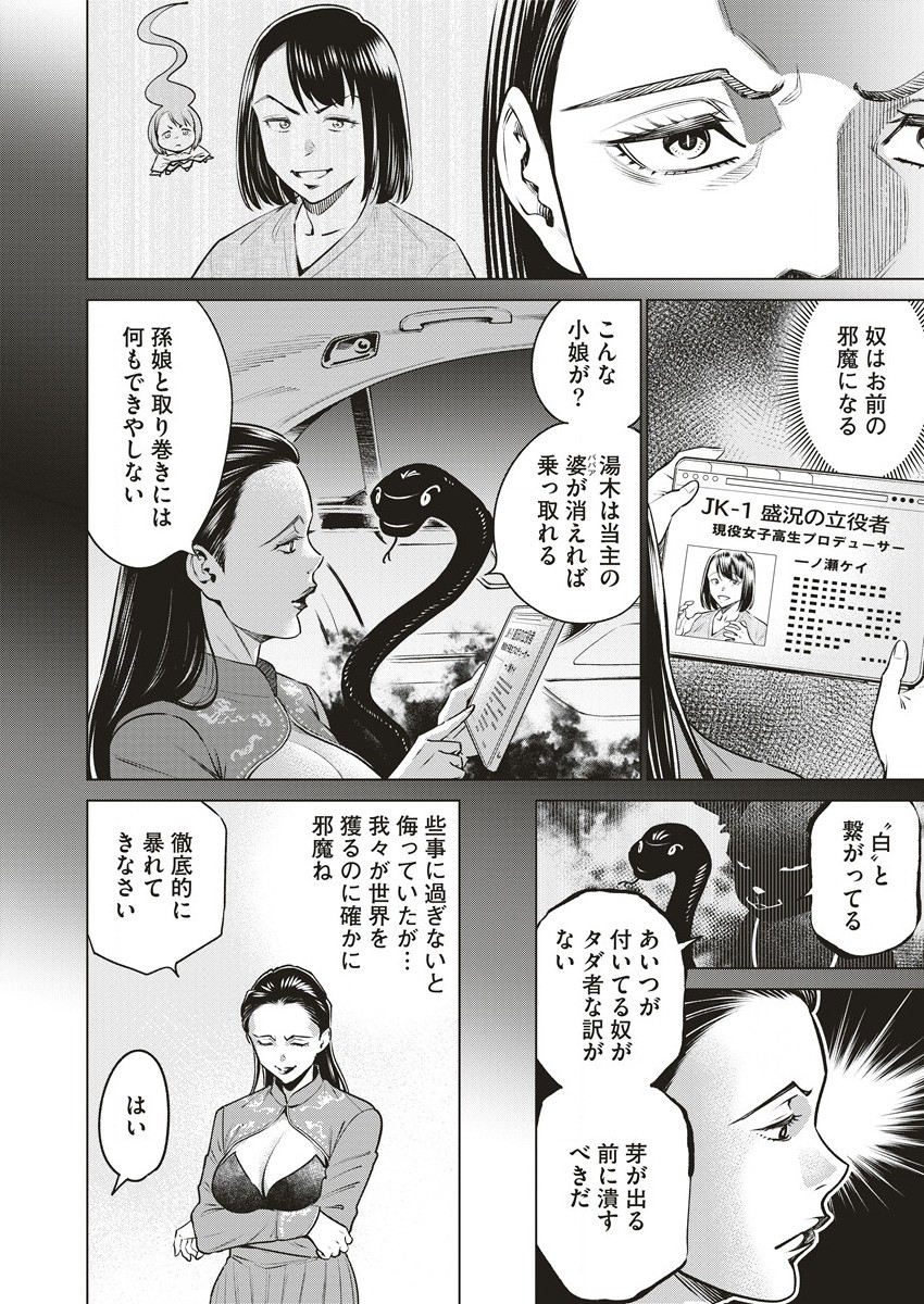 どるから,石井馆长变妹了 Chap 64.2 - Next Chap 65.2