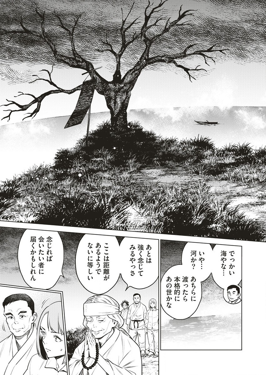 どるから,石井馆长变妹了 Chap 64.2 - Next Chap 65.2