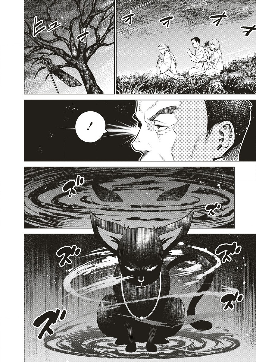 どるから,石井馆长变妹了 Chap 64.2 - Next Chap 65.2