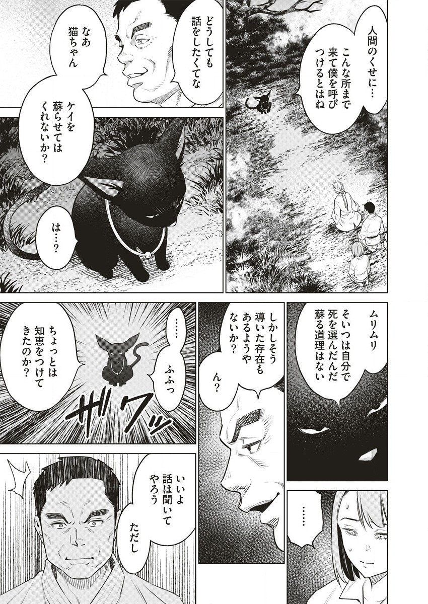 どるから,石井馆长变妹了 Chap 64.2 - Next Chap 65.2