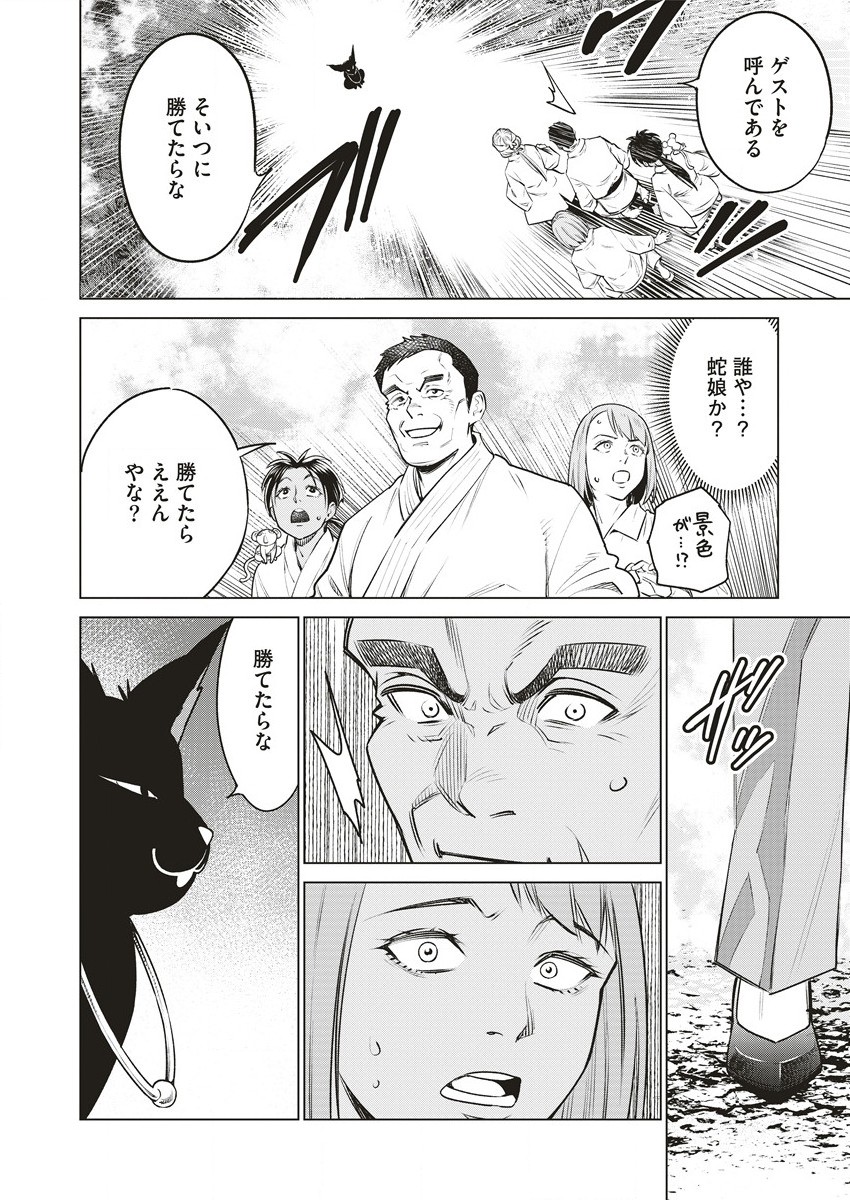 どるから,石井馆长变妹了 Chap 64.2 - Next Chap 65.2