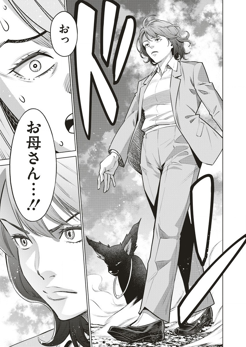 どるから,石井馆长变妹了 Chap 64.2 - Next Chap 65.2