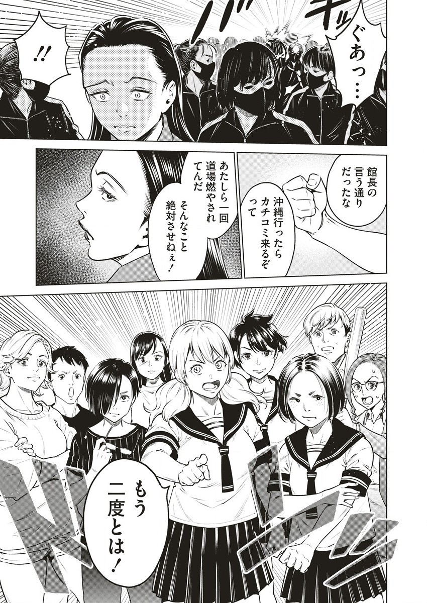 どるから,石井馆长变妹了 Chap 64.2 - Next Chap 65.2