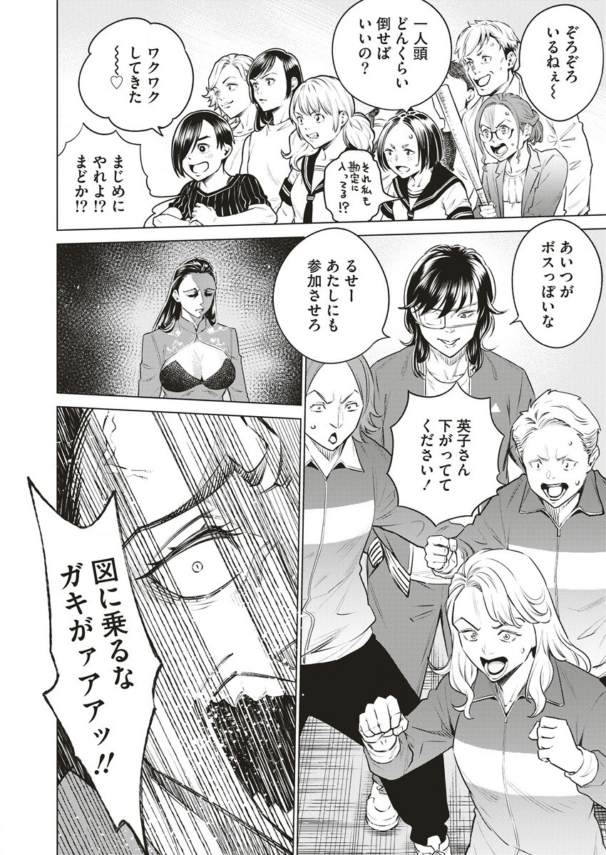 どるから,石井馆长变妹了 Chap 64.2 - Next Chap 65.2