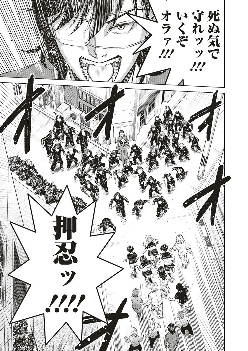 どるから,石井馆长变妹了 Chap 64.2 - Next Chap 65.2