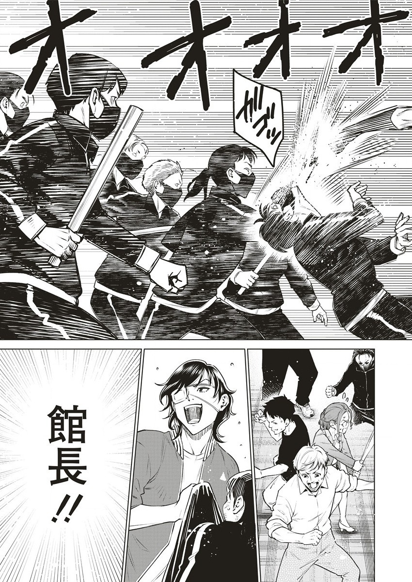 どるから,石井馆长变妹了 Chap 64.2 - Next Chap 65.2