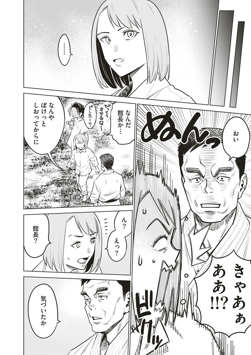 どるから,石井馆长变妹了 Chap 64.2 - Next Chap 65.2