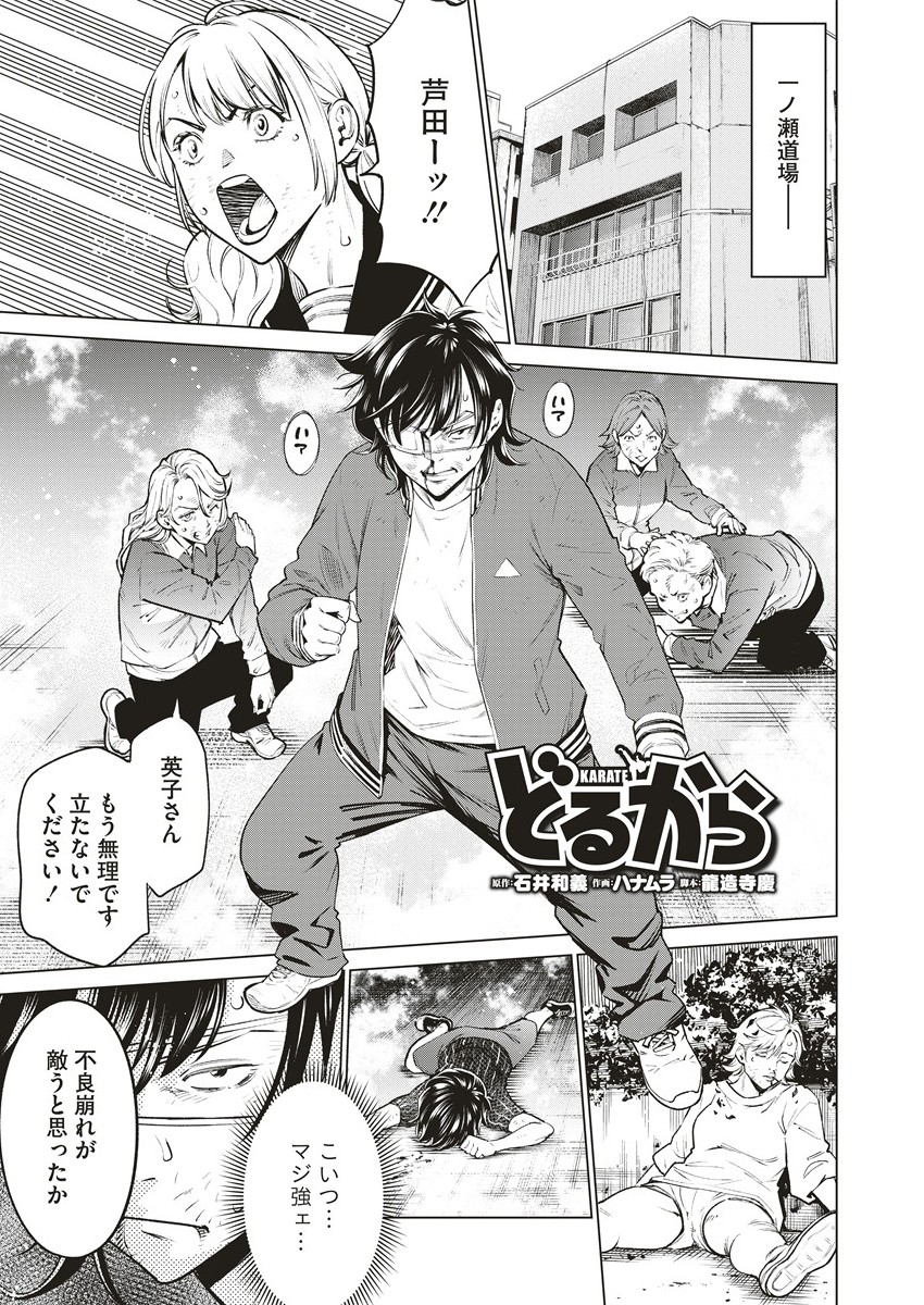 どるから,石井馆长变妹了 Chap 65.1 - Next Chap 66.1