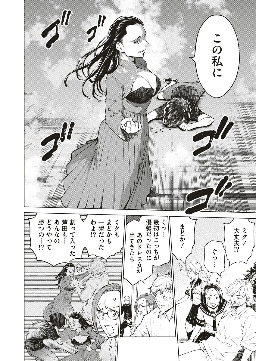 どるから,石井馆长变妹了 Chap 65.1 - Next Chap 66.1
