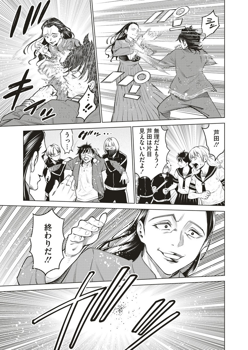 どるから,石井馆长变妹了 Chap 65.1 - Next Chap 66.1