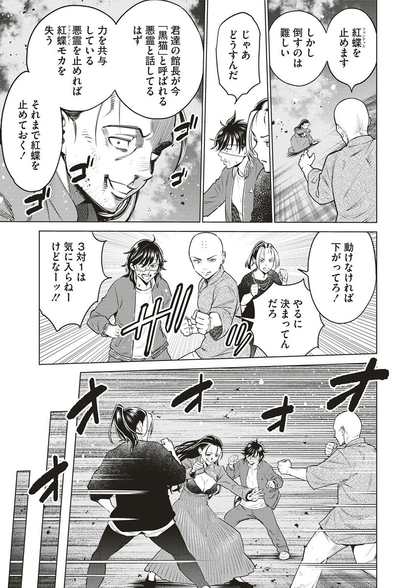 どるから,石井馆长变妹了 Chap 65.1 - Next Chap 66.1