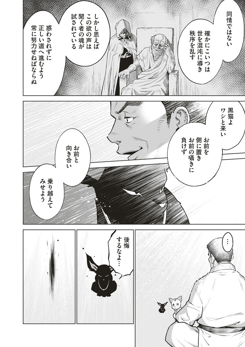 どるから,石井馆长变妹了 Chap 65.2 - Next Chap 66.2